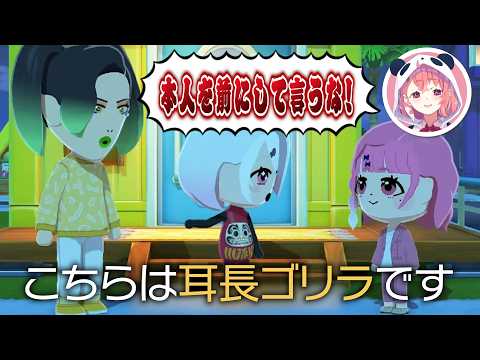【トモコレ】にじレジ爆誕！本人の目の前で耳長ゴリラ呼びをかますしぃしぃ【にじさんじ切り抜き/笹木咲/椎名唯華/花畑チャイカ】