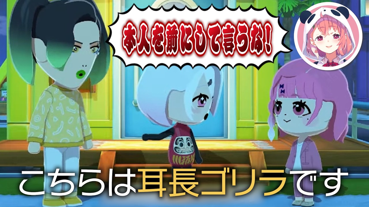 【トモコレ】にじレジ爆誕！本人の目の前で耳長ゴリラ呼びをかますしぃしぃ【にじさんじ切り抜き/笹木咲/椎名唯華/花畑チャイカ】