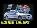 Легендарный Ford Sierra Cosworth! Это ЦАРЬ дорог 80-х! История!