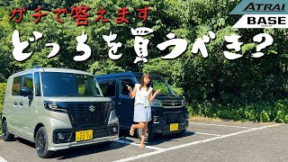 SUZUKI Spacia BASE/DAIHATSU Atrai,スズキ スペーシアベース/ダイハツ アトレー, どっちが買いか？徹底比較！