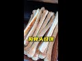 Osmanthus Honey Dog Bone Pancake Real Ingredients Make Delicious Taste Food Making Sharing Dog Bone