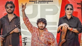 Jis Din Marna Mar Jayenge Par Dab Ke Nahi Rehna New Song Ye Up Se Pradhan New Song 2023