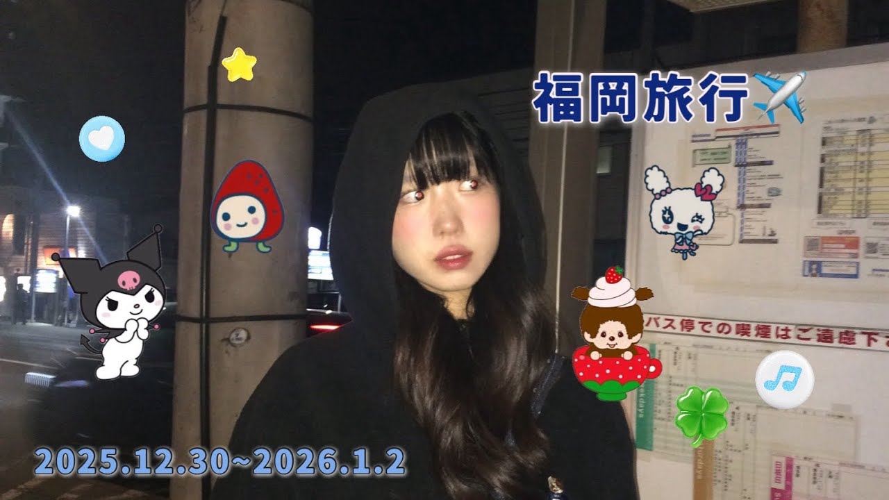 후쿠오카여행닷치 