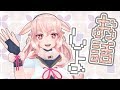 【雑談】ぱたぱた!ばたばた!ひゅんひゅん!【アイドル部】