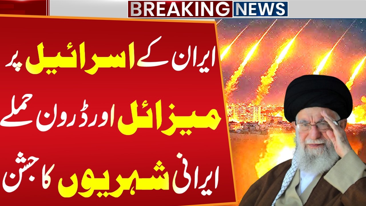 Iran Launches Missile & Drone Attacks on Israel | Celebrations Erupt Among Iranian Citizens