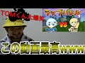 【爆笑】歌い手VS人気ゲーム実況者のラップバトルの動画があるらしい〜ラッパーが聴いてみた番外編〜