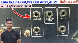 What is the difference between Line Out and Pre Out || Ahuja 250W Amplifier Back Setting || Line ...