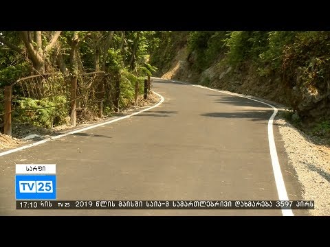 სარფი-კვარიათის საავტომობილო გზა