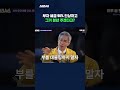 상속·증여세 90% 인상, 이것 뭐예요..? #권영국 #shorts #스브스뉴스