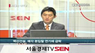 20130930_출발 증시와이드_320회_2부