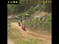 山本鯨選手vs大倉由輝選手【四国モトクロス選手権第4戦美馬モーターランド】 #shorts