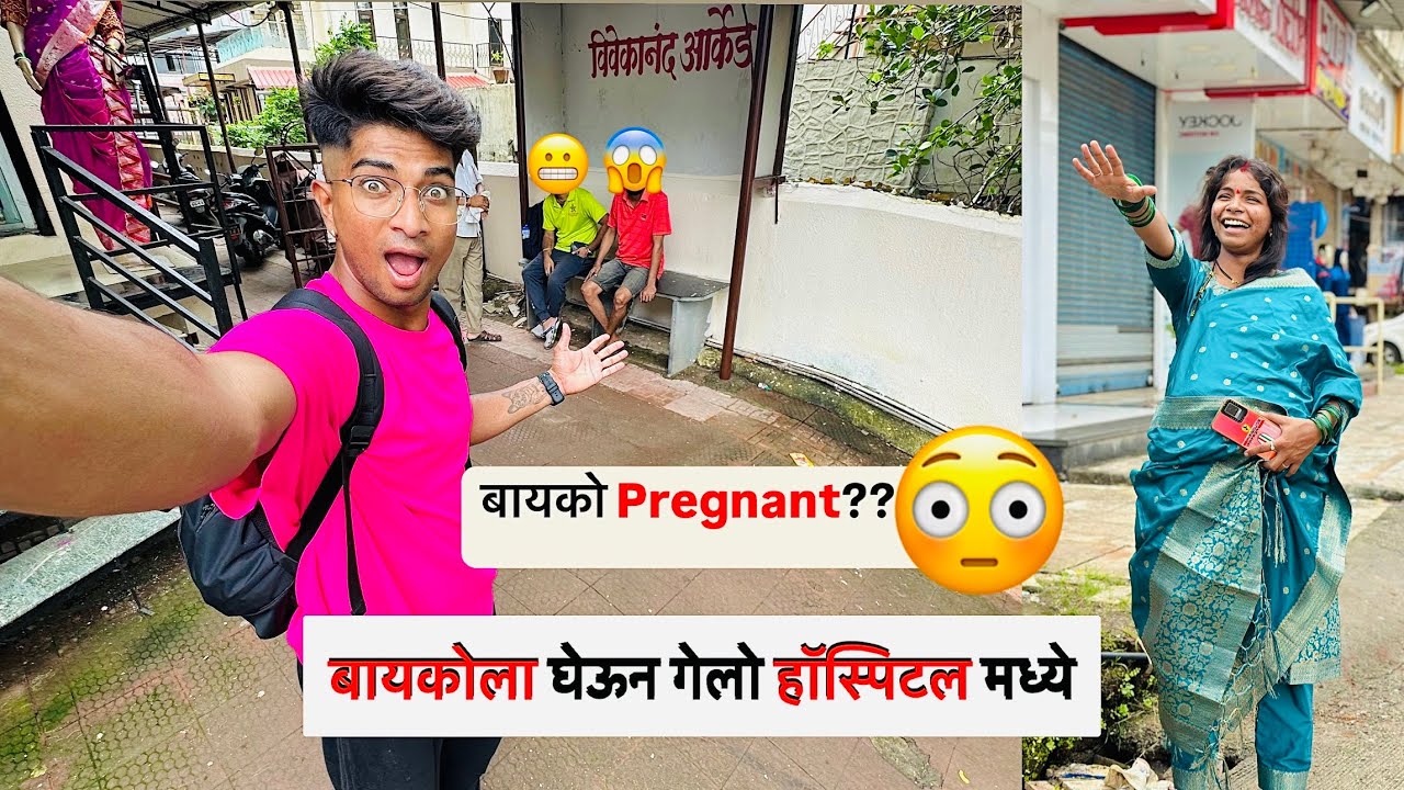 बायको Pregnant आहे की काय???￼😱😳 || Nilesh Nirguda Vlogs || #viral #youtube #couple #adivasi