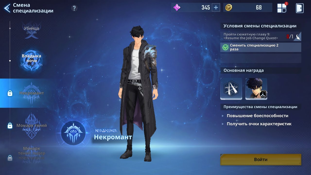 Leveling up alone is the completion of the mission to the Monarch of