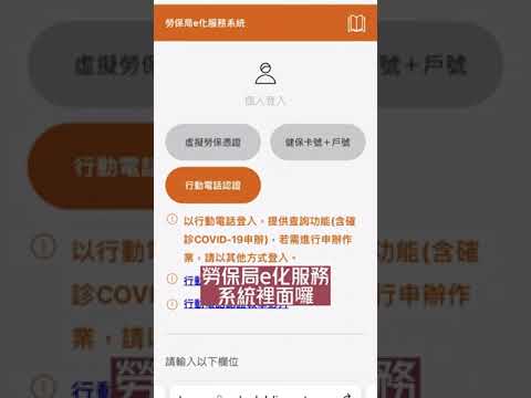 教你一鍵查詢勞保勞退明細