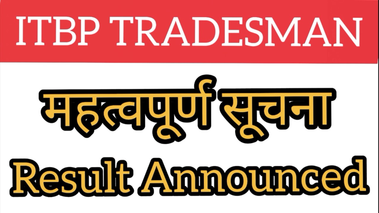 ITBP Constable Tradesman Driver Result घोषित 2021 | ITBP Constable Driver Final Cut Off List जारी |