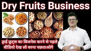 ड्राई फ्रूट्स का बिजनेस करना है तो यह वीडियो आपके लिए है | Dry Fruits Business/ Dry Fruits Wholesale screenshot 5