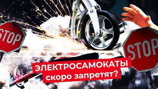 Электросамокат — главный виновник ДТП в России? | Как сдержать запреты и сделать город безопаснее