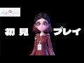 訳もわからず初見プレイ【超自然スクワッド】