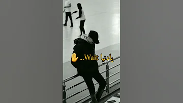 وأنا مليت كيفاش نتي مامليتيش 