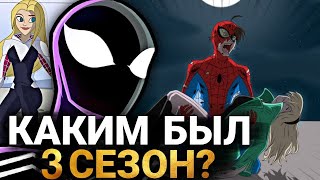 картинка: Грандиозный Человек-Паук 3 СЕЗОН - КАКИМ БЫЛО ОТМЕНЁННОЕ ПРОДОЛЖЕНИЕ? ВСЕ ОФИЦИАЛЬНЫЕ ЭПИЗОДЫ