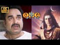 Mahakaal ne diye Kanti ko Darshan | OMG 2 | Pankaj Tripathi, Akshay Kumar