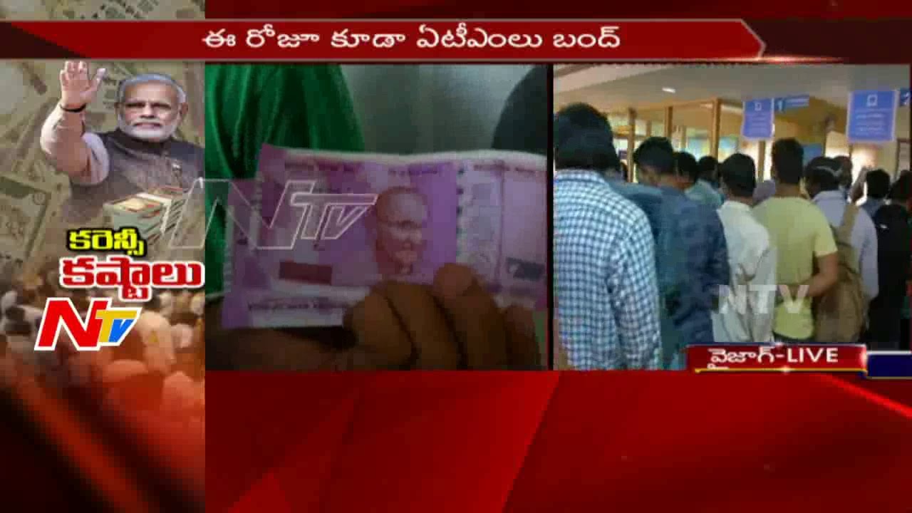 Long Queue At Banks Over Old Notes Exchange || Vizag || NTV