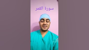 فدعا ربه أني مغلوب #سورةالقمر #قرآن #مصر #السعودية #الكويت #المغرب #الجزائر #مشاري #العراق #فلسطين