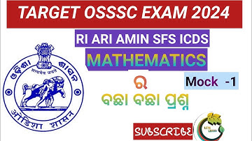 RI|ARI|AMIN|SFS|ICDS| MATH MOCK -1|Amazing tricks  -2024| By Sumu Sir|