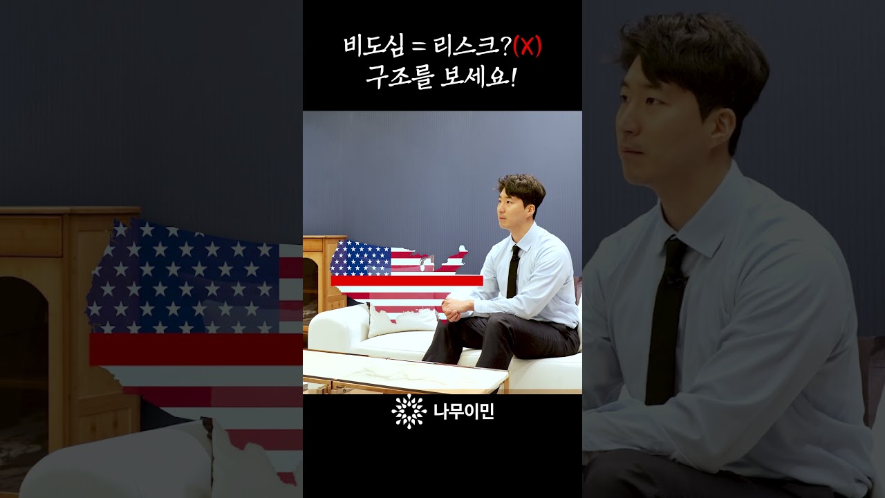 “담보 1순위? 여기서 게임이 갈립니다” 