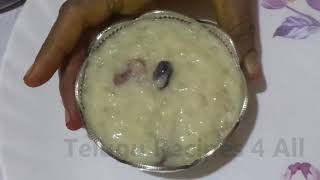 How to Make Pournami Naivedyam Payasam Recipe in telugu / Devudi Prasadam / Saggubiyyam Payasam