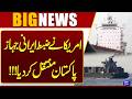 US Confiscated Iranian Vessel Sent to Pakistan: Rising Maritime Tensions Explained | Dunya News