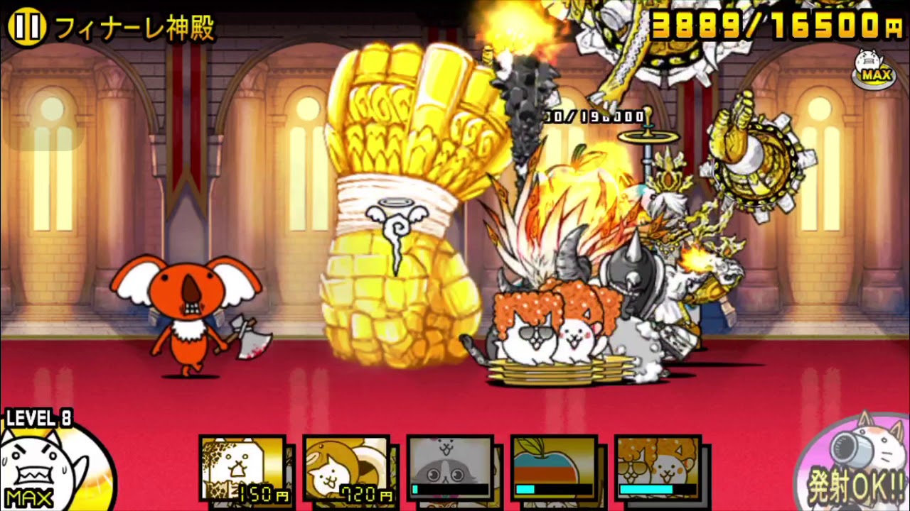 フィナーレ神殿 星3 にゃんこ大戦争 Youtube