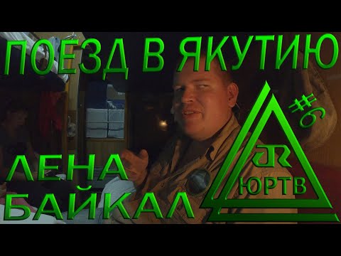В Якутию на поезде №97 День 6: БАМ, Лена и Байкал. Поснимал с квадрокоптера. ЮРТВ 2020 #445