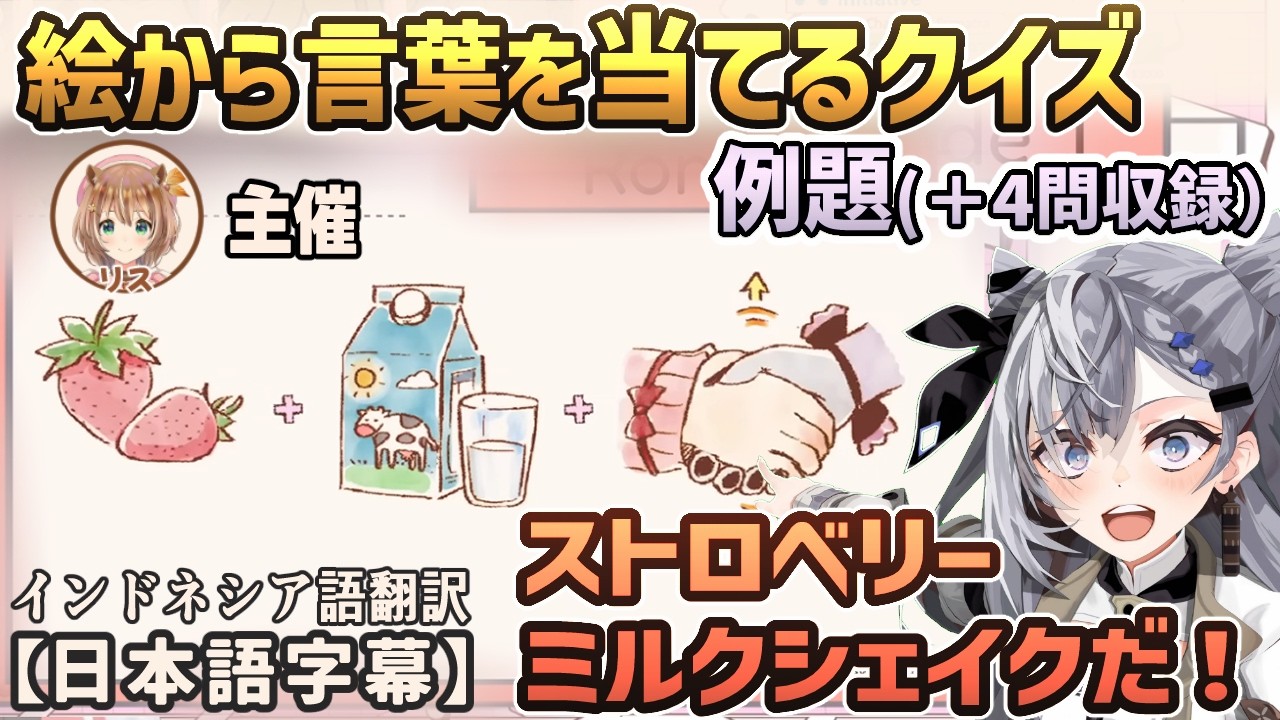 リス主催の絵から言葉を当てるクイズでIDメンバー達の才能が火を噴く[ホロライブID切り抜き/翻訳字幕/アユンダ・リス/ベスティア・ゼータ/こぼ・かなえる/パヴォリア・レイネ/カエラ・コヴァルスキア]