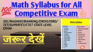 Math Syllabus for All Competitive Exam like DRDO/ISRO/SSC/BANKING/RAILWAY- NTPC/GROUP-D