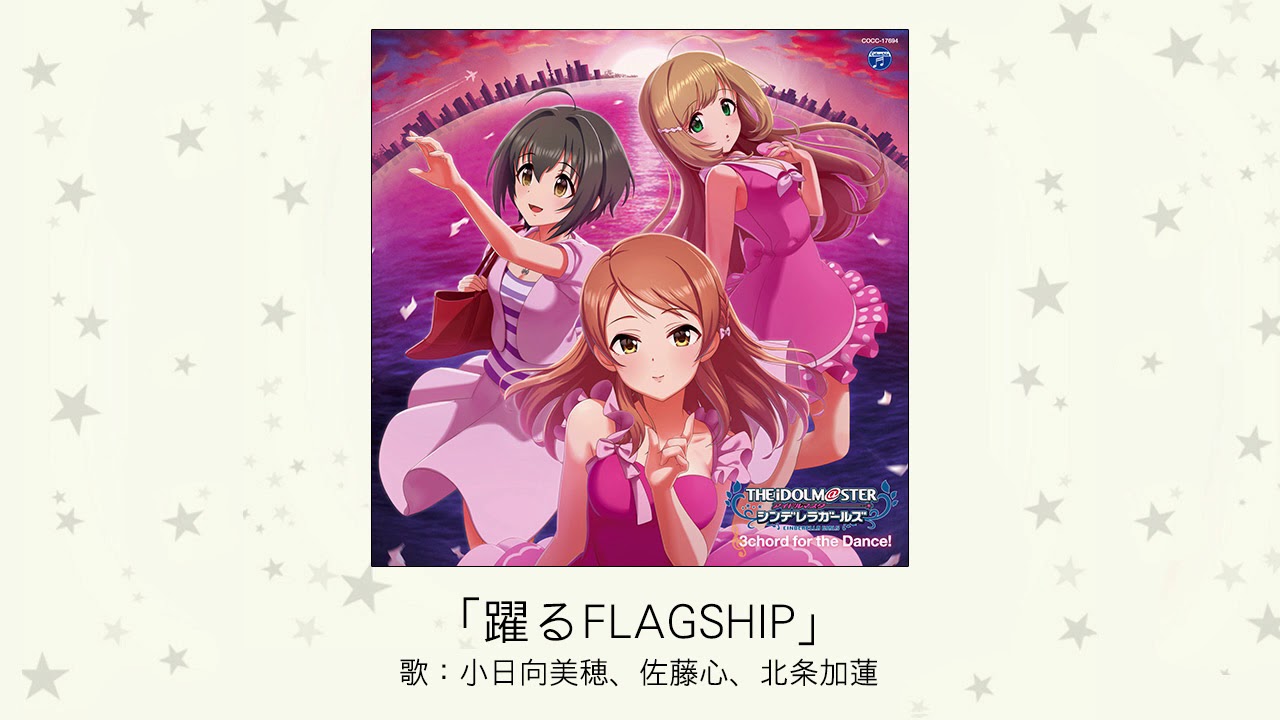 アイドルマスター】「Stage Bye Stage」(歌：島村卯月、小日向美穂