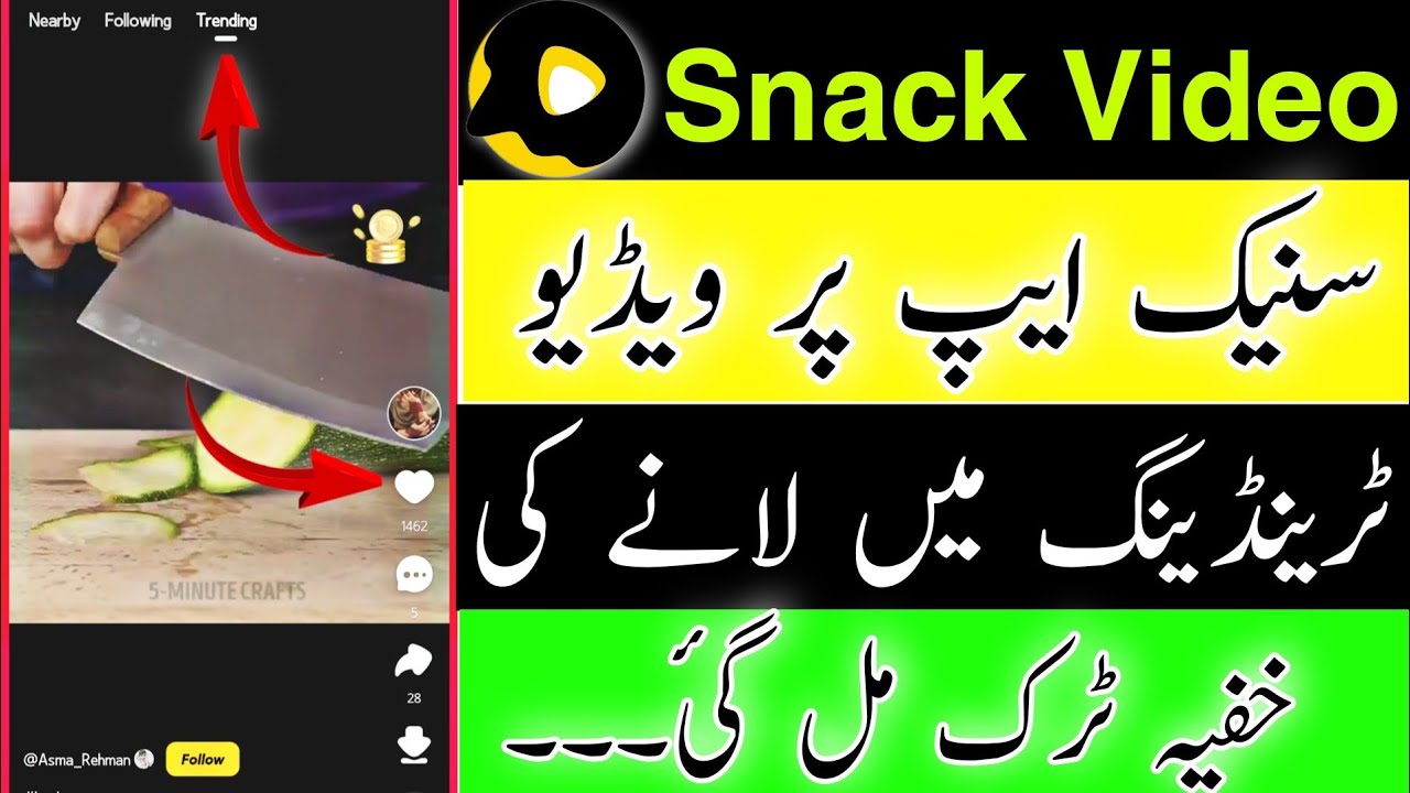 Snack Video Trending Trick | How to Viral Video On Snack App | Snack Video Viral Kaise Kare