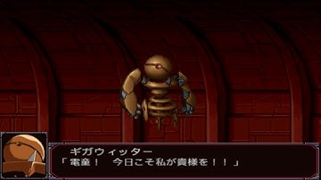 Super Robot Wars MX Portable - Machine General Giga Witter Attacks