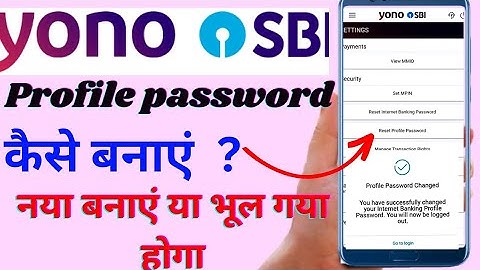 yono sbi profile password kaise banaye 2023 || how to set profile password yono sbi || sbi bank