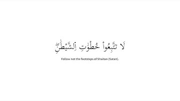 كروما شاشه بيضاء🌿ماتيسر من سورة النور🌿ياأيها الذين آمنوا لا تتبعوا خطوات الشيطان..🌼Surah An-Nur🌼