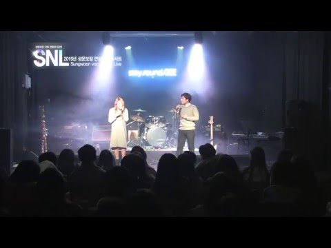 [보컬학원] 성운보컬 2015년 SNL 연말공연 이예준-약속(feat._신용재) (cover.이예나&장성희) #발성학원 실용음악학원