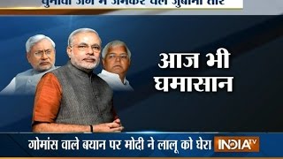 Beef Ban : PM Narendra Modi Takes on Lalu Prasad Yadav in a Bihar Rally - India TV