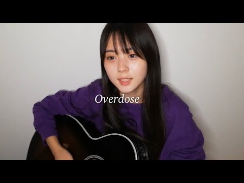 Overdose / なとり (COVER) 上田桃夏 高校生 歌ってみた 【弾き語り】