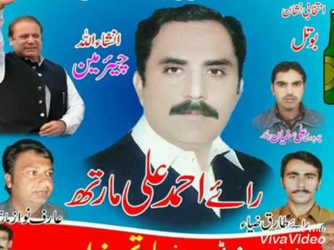 Pml n all songs mp3 free download