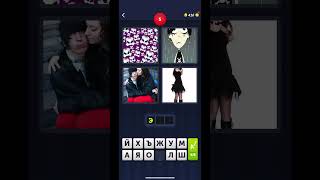 4 фотки 1 слово screenshot 4