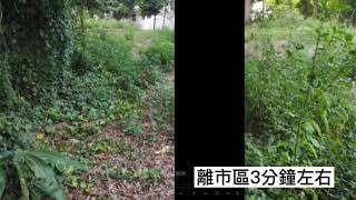 新埔鎮義民路一段1452坪農地-春明地產-035551111