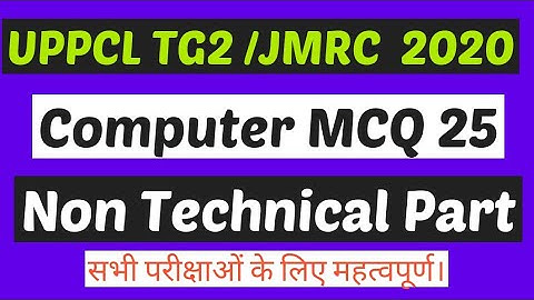 Uppcl TG 2 computer  introduction of computer input output UPPCL TG 2 Computer paper