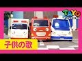 スーパーレスキュー | ゆうかんなくるま | 救助車のうた | のりものの歌 | はたらく車 |ちびっこバス l 子供の歌 l Tayo Japanese