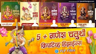 5+ Creative Ganesh Chaturthi Banner Editing PLP Files 2026 | Ganpati Utsav Banner Design PLP Files 🔥 screenshot 5