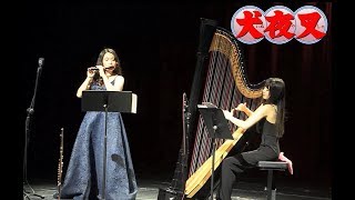 InuYasha 犬夜叉 CONCERT 穿越时空的思念/半妖(Harp and Piccolo) chords